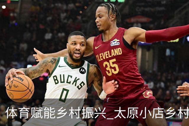 体育赋能乡村振兴 太原小店乡村田园健康跑吸引2400余人参与